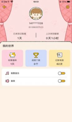 胖喵记账最新版