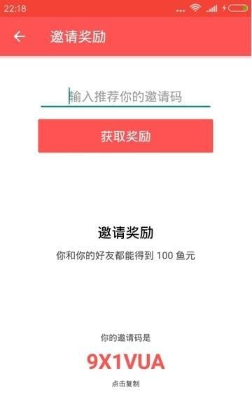 多鱼网软件下载安装包