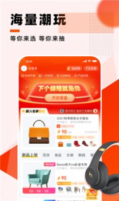 喜悦魔盒app官方版