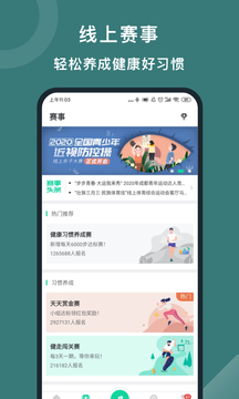 悦动圈2022安卓版
