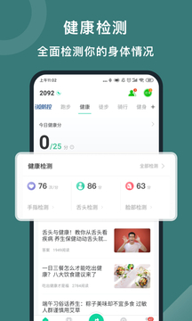 悦动圈app正式版