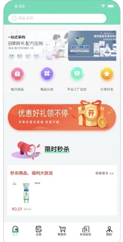 非药购app安卓版