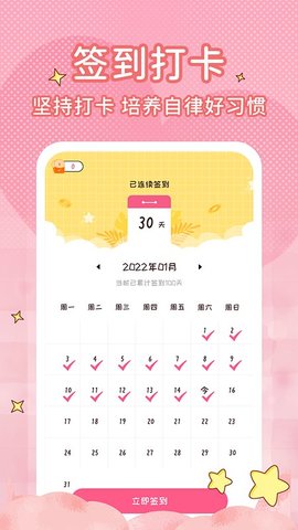 恋爱倒计时最新版