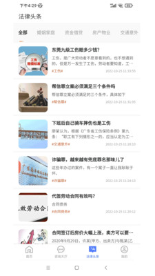 中华律客户端