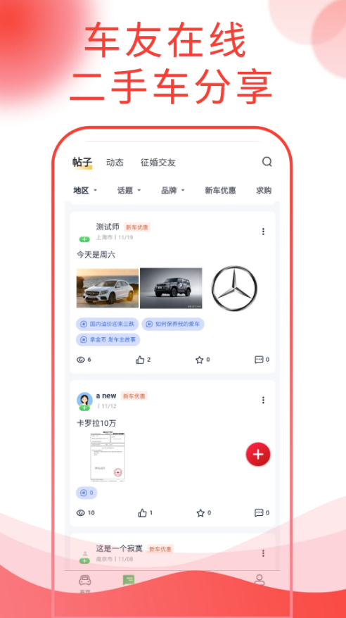 西瓜说车安卓最新版