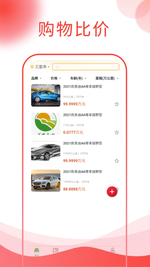 西瓜说车安卓最新版