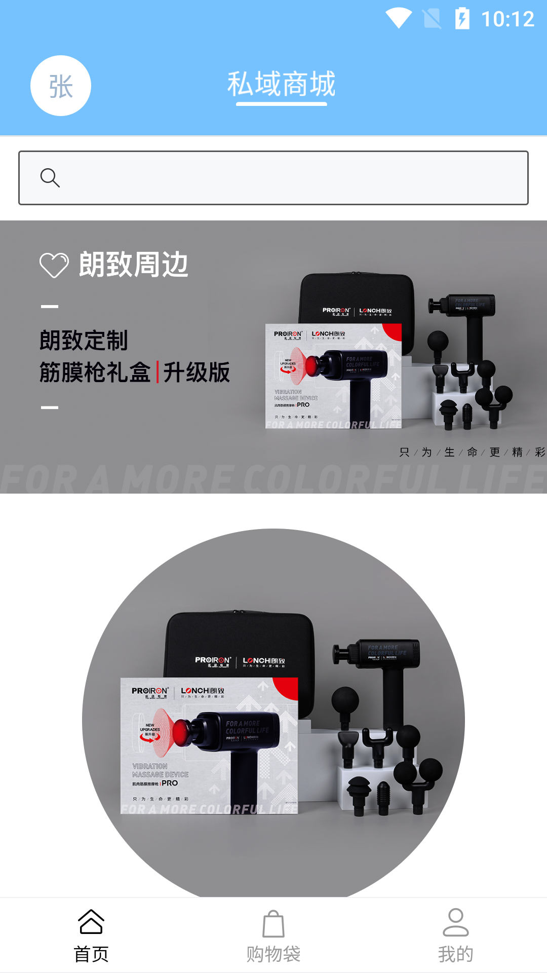 第二药房app