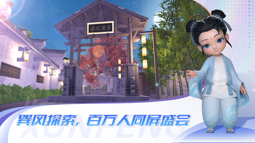 巽风数字世界APP