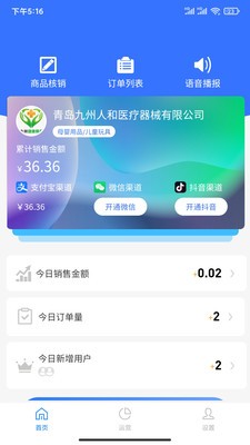 全城速通app官方版