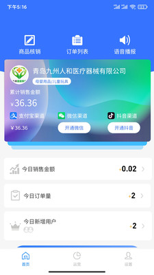全城速通app官方版