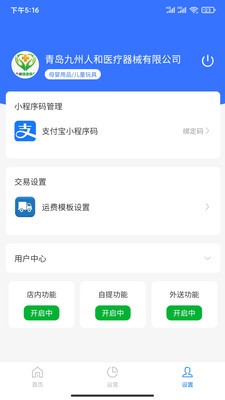 全城速通app官方版