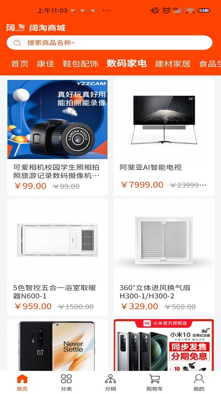阔淘客户端