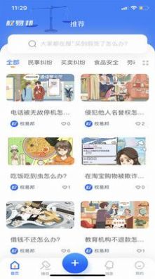 权易邦app