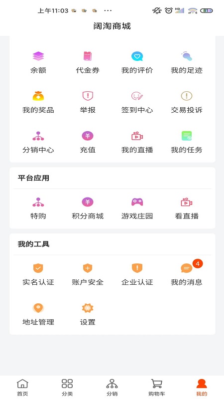 阔淘客户端