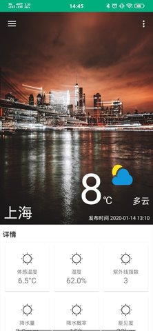 漫星天气app