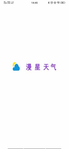 漫星天气app