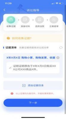 权易邦app