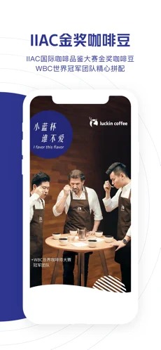 瑞幸咖啡app安卓版