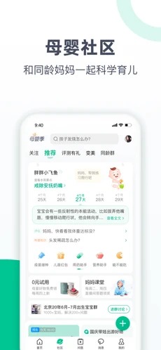 医鹿2022安卓版