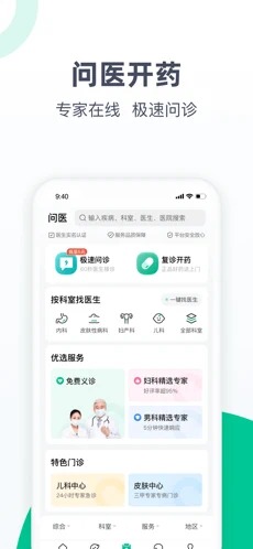 医鹿2022安卓版