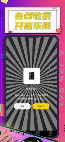 元气部落BOXapp官方版