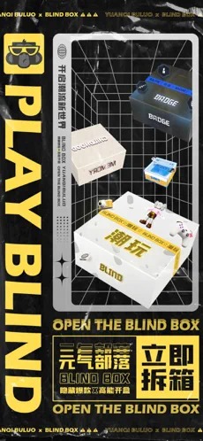 元气部落BOXapp官方版