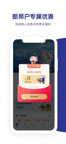 瑞幸咖啡app安卓版