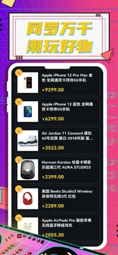 元气部落BOXapp官方版