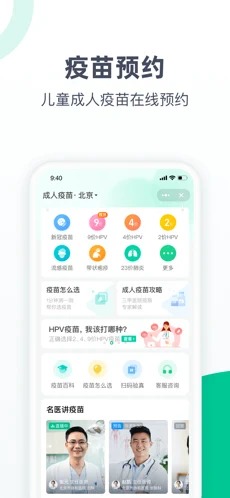医鹿最新官方版