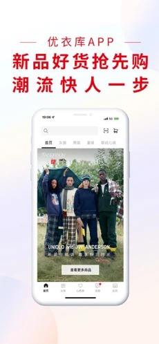 掌上优衣库app官方版