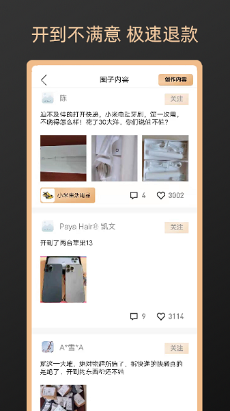 元气盲盒app正式版