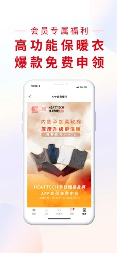 掌上优衣库app官方版