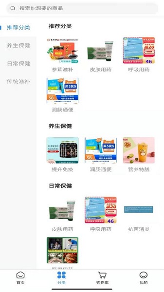 药淘旺app官方版