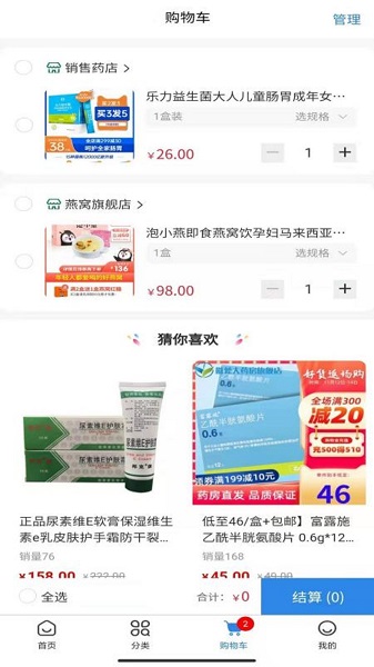 药淘旺app官方版