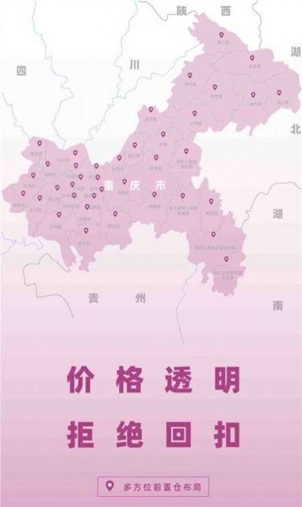 优食智谷app