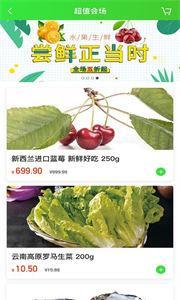 克买菜app
