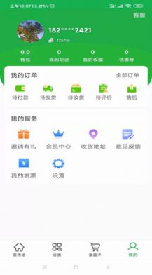 优菜良品生鲜超市官方版