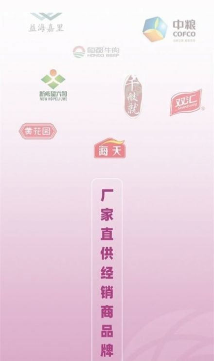 优食智谷app