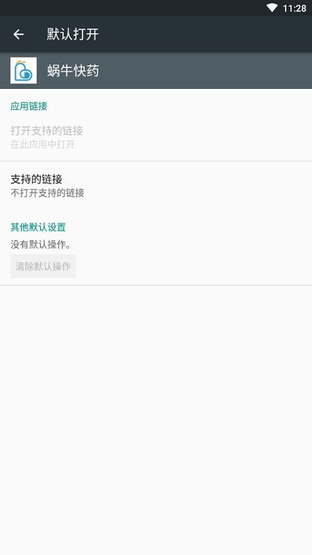 蜗牛商城app