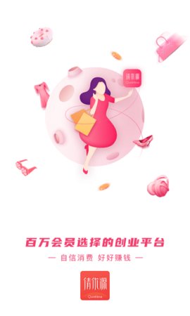 倩优源最新版