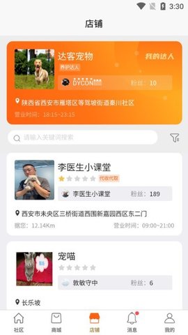世纪天宠客户端