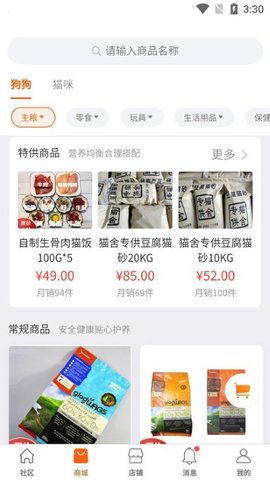 世纪天宠客户端