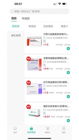 药药购app