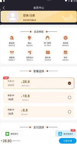 百变发型秀最新版