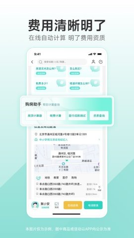 聚安佰业客户端