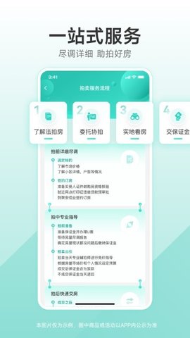 聚安佰业客户端