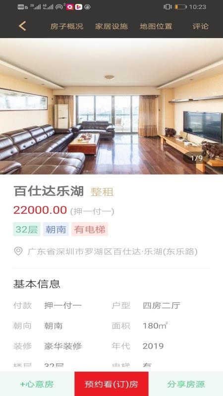 兔兔优居最新版