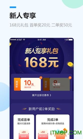 方舟健客网上药店app