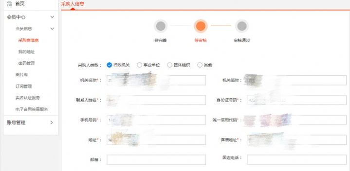 832扶贫采购平台软件