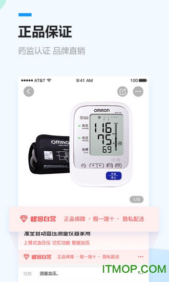 方舟健客网上药店app